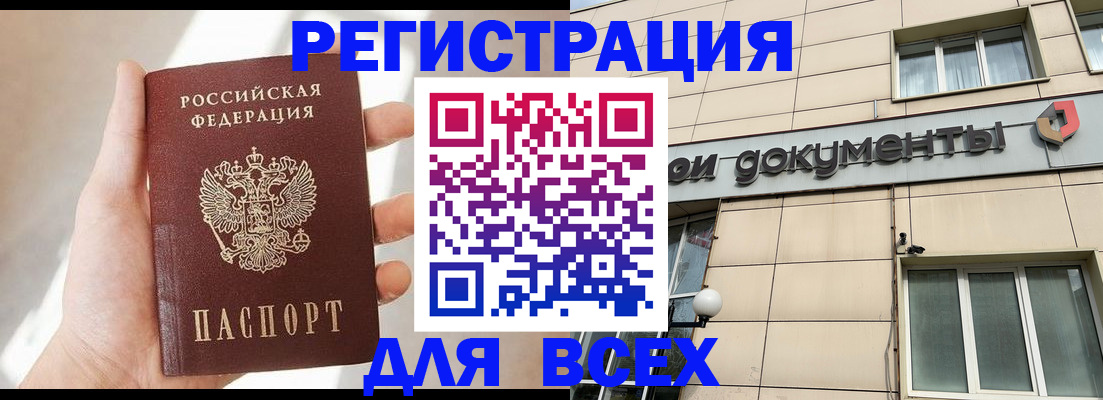 прописка поиск в Ненецком АО