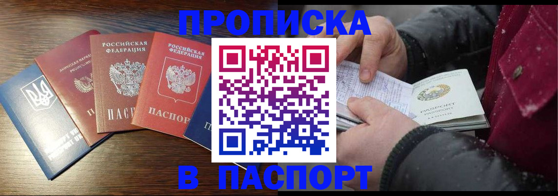 прописка для работы в Ненецком АО
