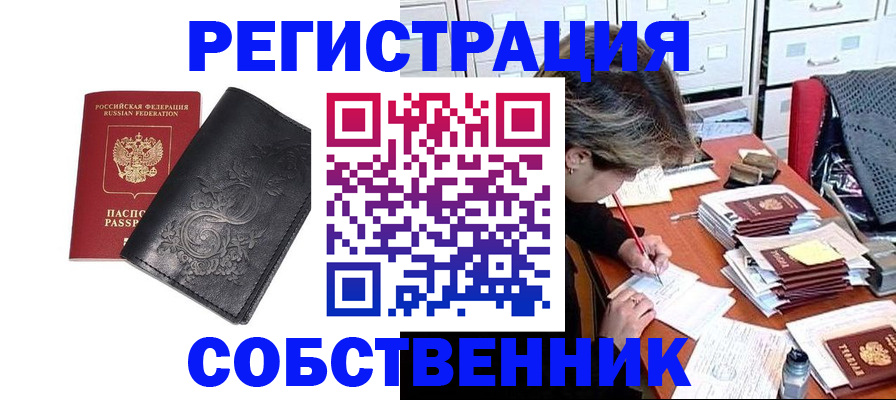 прописка законно в Ненецком АО