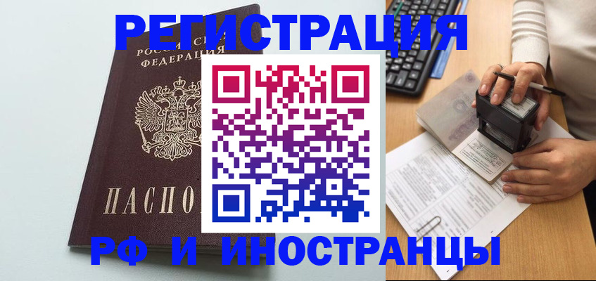 прописка 2025 в Ненецком АО